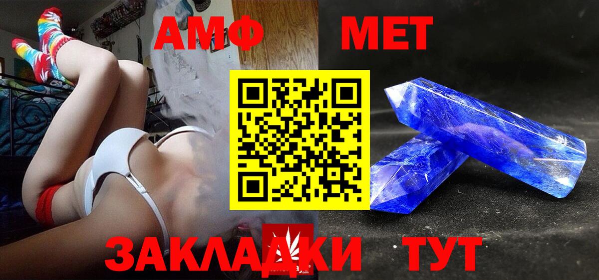 АМФЕТАМИН 98% Чистополь