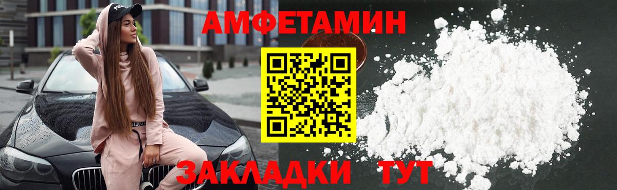 АМФ  Вход с VPN  Амфетамин  Чистополь  АМФЕТАМИН VHQ 