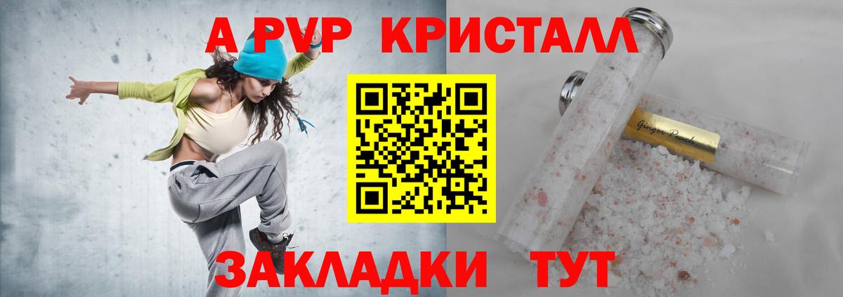 Чистополь  Alpha PVP мука  Вход с VPN  наркотики  A-PVP крисы CK 