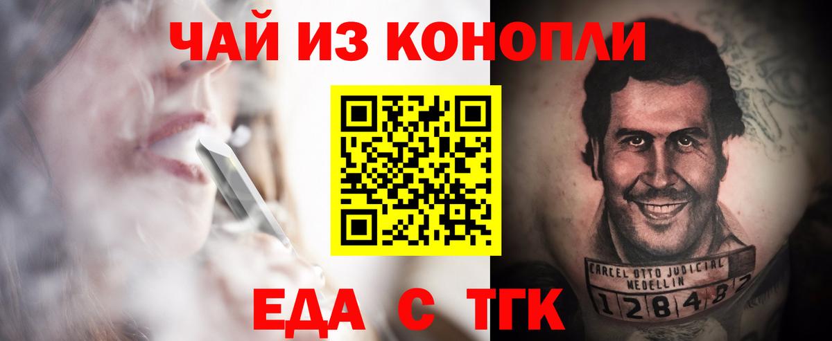 Чистополь  Cannafood марихуана  Вход с VPN 