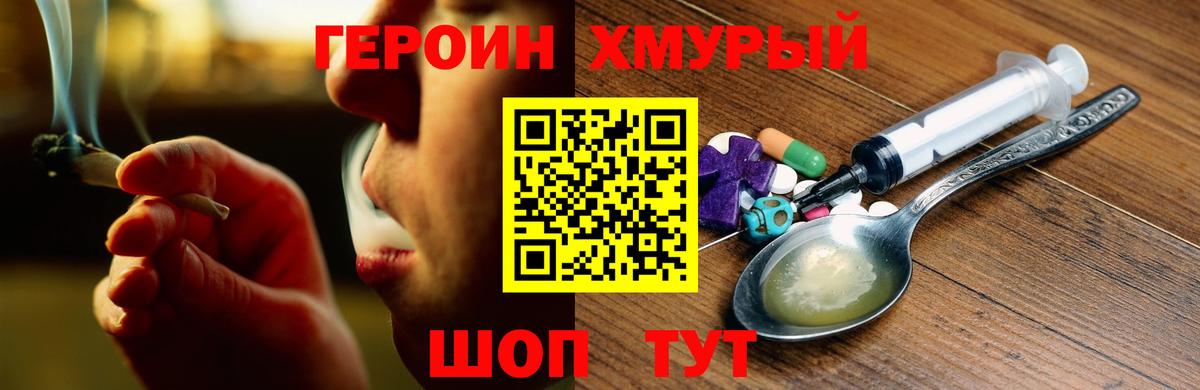 Чистополь  ГЕРОИН герыч  Вход с VPN 