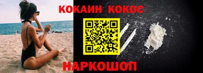 COCAINE Бузулук