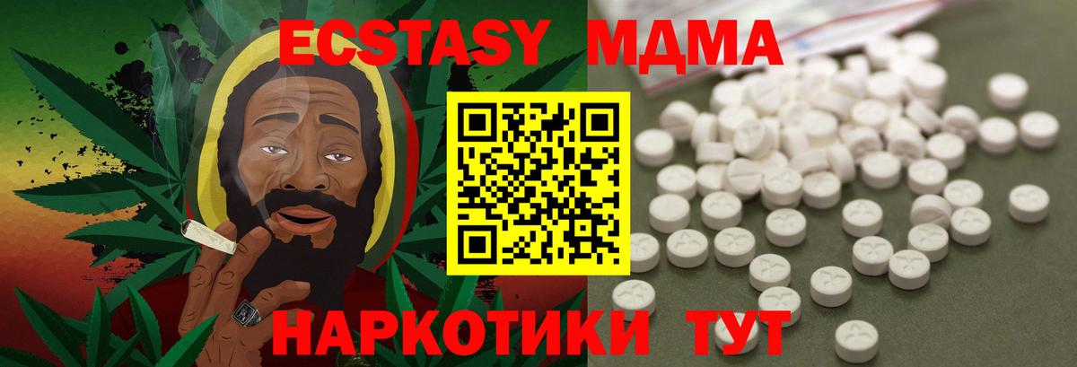 МДМА Molly  MDMA  МДМА кристаллы  Чистополь  Вход с VPN 