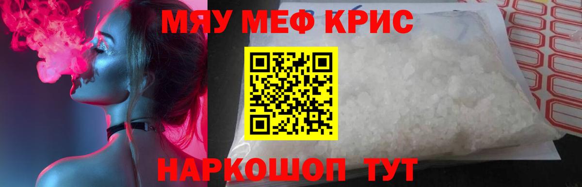 МЯУ-МЯУ 4 MMC  Вход с VPN  Чистополь  МЯУ-МЯУ  МЯУ-МЯУ mephedrone 