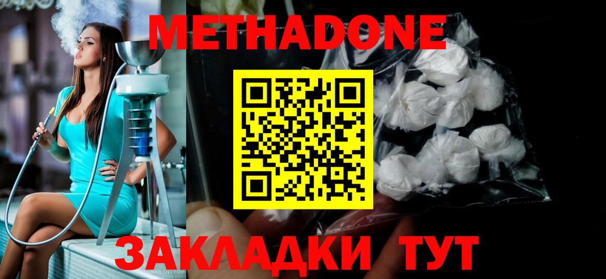 Метадон methadone  мориарти Telegram  Чистополь  Вход с VPN  Метадон мёд 