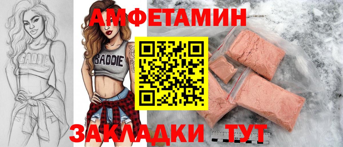 МЕТАМФЕТАМИН пудра  Вход с VPN  Чистополь 