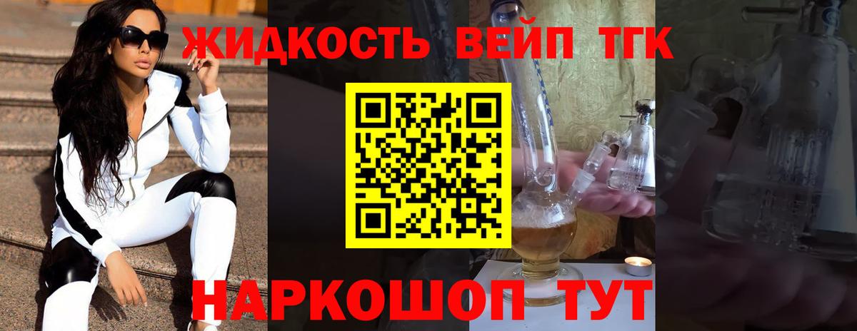 ТГК вейп с тгк Чистополь